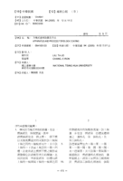 方塊式塗佈設備及方法