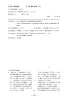 用於半導體罩幕孔洞之邊緣補値的樣型補値法
